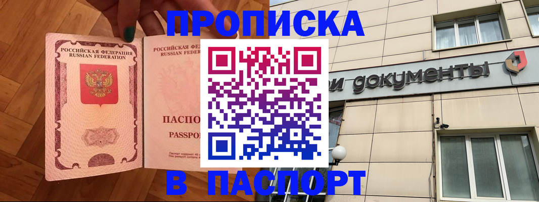 найти адрес прописки в Донецке