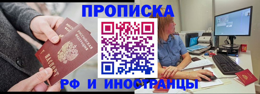 прописка для кредита в Донецке